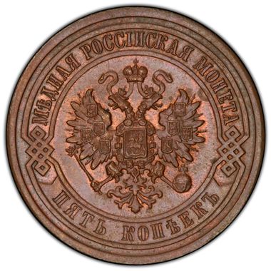 Cert 41929114 - Coin Image