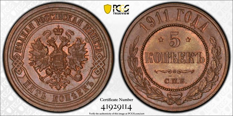 Cert 41929114 - Coin Image