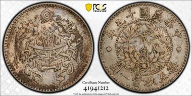 (1926)十五 20C LM-82 AU55