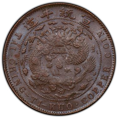 Cert 41941223 - Coin Image