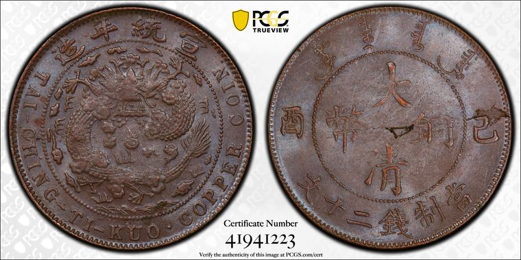 Cert 41941223 - Coin Image