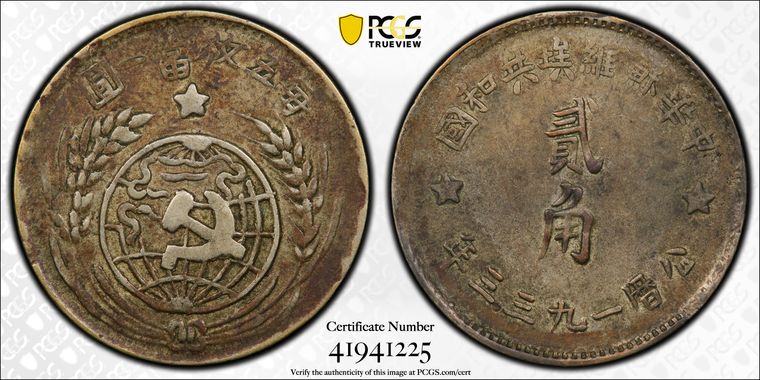 Cert 41941225 - Coin Image