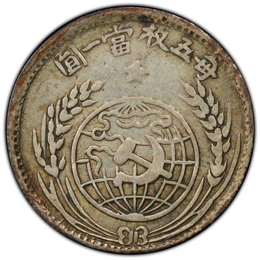 Cert 41941226 - Coin Image