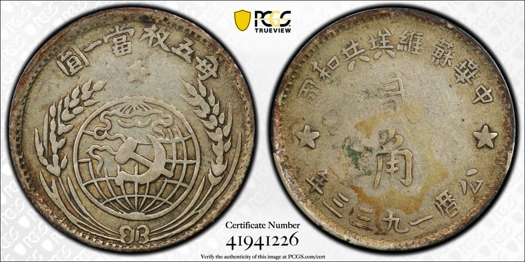 Cert 41941226 - Coin Image