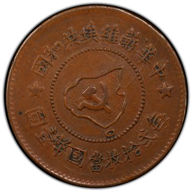 Cert 41941257 - Coin Image