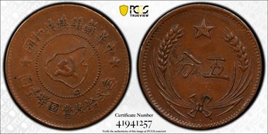 (1932) 5C CL-SWA.03/04 Island CN AU50BN