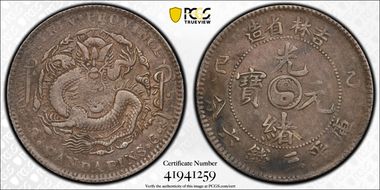 (1905)乙巳 50C LM-558 VF25