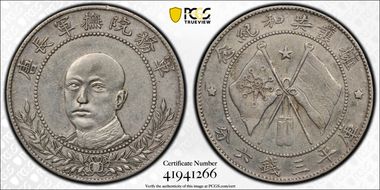 (1917) 50C LM-863 XF45