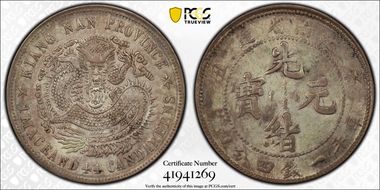 (1901)辛丑 20C LM-238 w/Gaps AU55