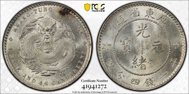 (1890-08) 20C Y-201 LM-135 光 NC MS64