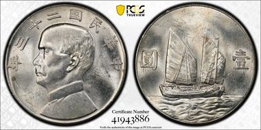 (1934)二十三 $1 LM-110 K-624 MS61