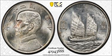 (1934)二十三 $1 LM-110 K-624 MS61