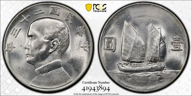 (1934)二十三 $1 LM-110 K-624 MS62