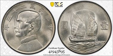 (1934)二十三 $1 LM-110 K-624 MS62