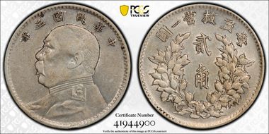 (1914)三 20C LM-65 AU50