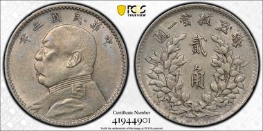 (1914)三 20C LM-65 AU50