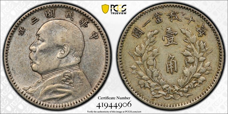 Cert 41944906 - Coin Image