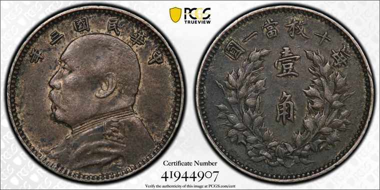 Cert 41944907 - Coin Image