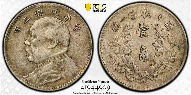 Cert 41944909 - Coin Image