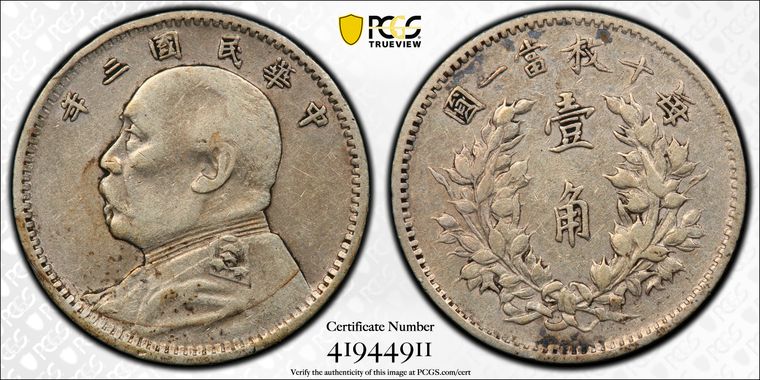 Cert 41944911 - Coin Image