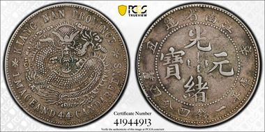 (1901)辛丑 20C Y-143a.6 LM-238 No HAH VF35