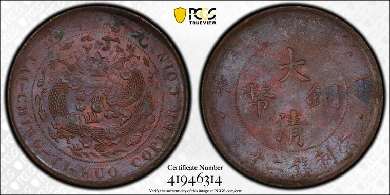 Cert 41946314 - Coin Image