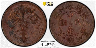 (1929)己巳 10 Csh CL-XJ.54 Y-44.2 N1BN
