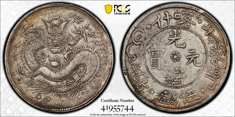 Cert 41955744 - Coin Image