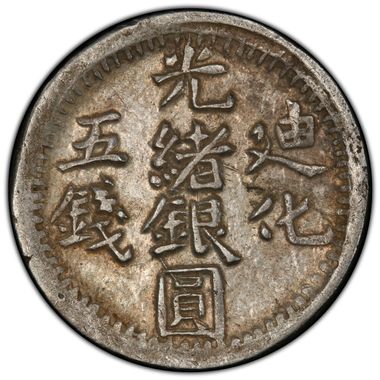 Cert 41955748 - Coin Image