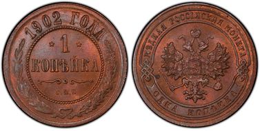 1902 СПБ Kopek Bit-249 MS65RB