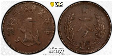 (1932) 1C Y-506 CL-SWA.01 AU53BN