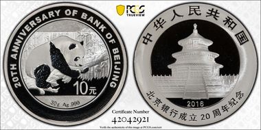 2016 10 Yn 20th Ann Bank of Beijing MS70