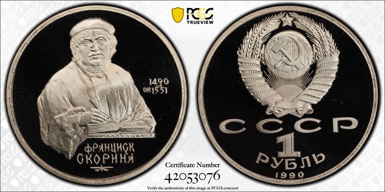 Cert 42053076 - Coin Image