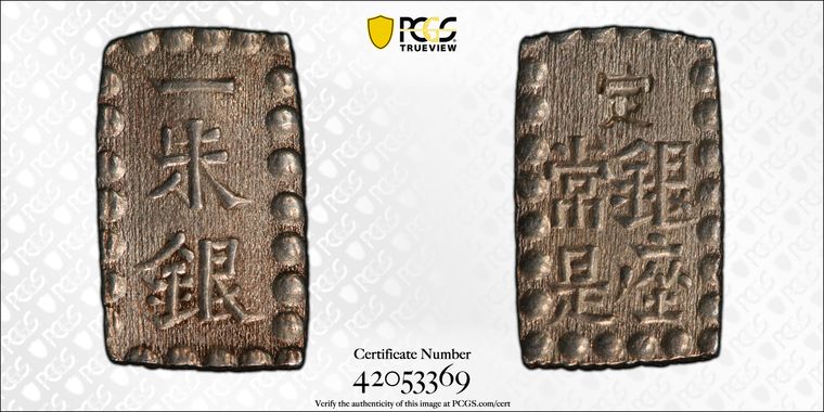 Cert 42053369 - Coin Image