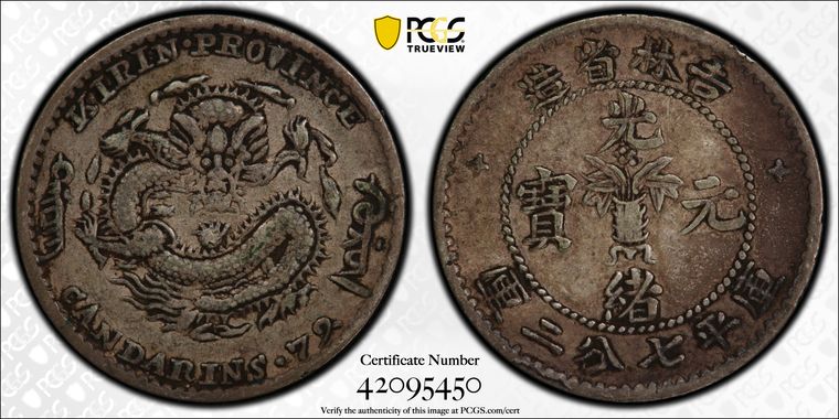 Cert 42095450 - Coin Image