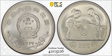 1979 35 Yn Unicef - Matte MS69