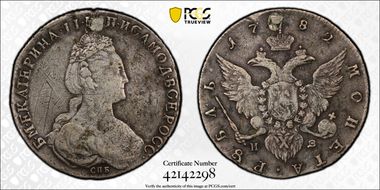 1782СПБ ИЗ Rouble Bit-233 N1