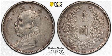 (1914)三 $1 Y-329 LM-63 圎 NC N1