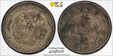 (1901)辛丑 20C LM-539 AU55