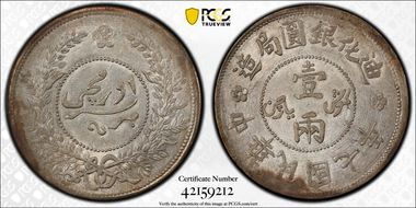 (1918)七 Sar LM-839 Ornate Branches AU58
