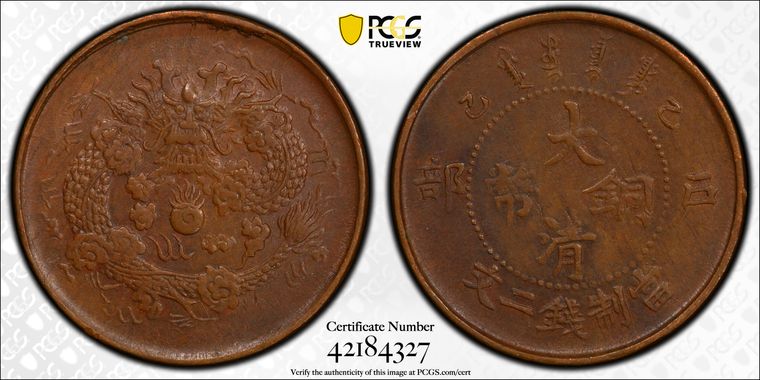 Cert 42184327 - Coin Image