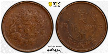 (1905)乙巳 2 Csh CL-HB.11 Y-8 AU58BN