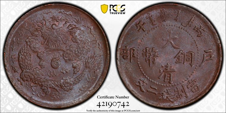 Cert 42190742 - Coin Image