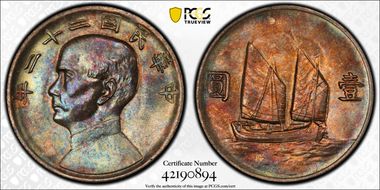 (1933)二十二 $1 LM-109 K-623 N1