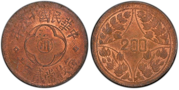 Cert 42197865 - Coin Image