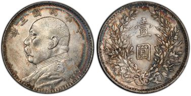 (1914)三 $1 Y-329 LM-63 圎 NC MS61