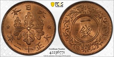 (1923) T12 1 Sen JNDA 01-48 MS65RD