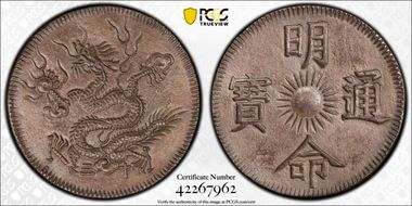 (1832) M13 7 Tien Sch-181 KM-194 AU58