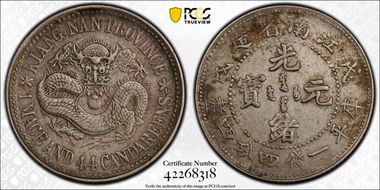 (1898)戊戌 20C LM-219 K-72 Lg letters XF45