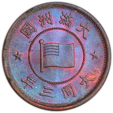 Cert 42278138 - Coin Image